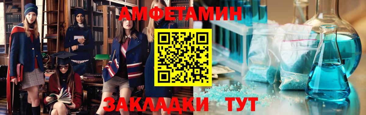 АМФ VHQ Ивантеевка