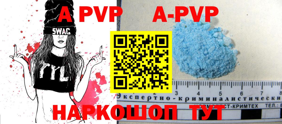 купить закладку  Вход с VPN  Альфа ПВП  Альфа ПВП VHQ  Ивантеевка  Alpha-PVP кристаллы  A PVP Crystall 