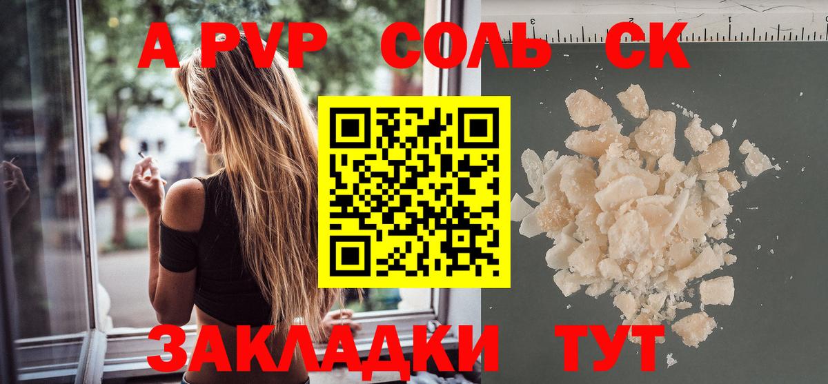 Alfa_PVP VHQ Ивантеевка