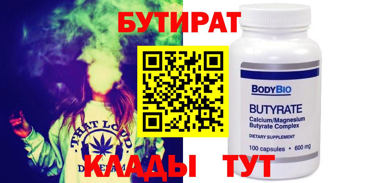 Бутират оксана  БУТИРАТ  Ивантеевка  Вход с VPN 