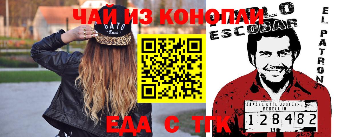 Ивантеевка  Cannafood конопля  Вход с VPN 