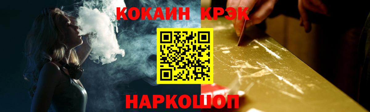 Кокаин 98%  Вход с VPN  Cocaine Боливия  Ивантеевка 