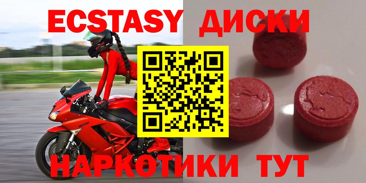 ЭКСТАЗИ ешки Ивантеевка