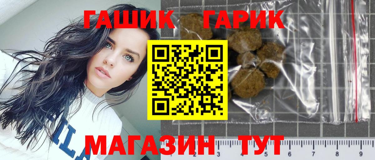 ГАШ 40% ТГК Ивантеевка