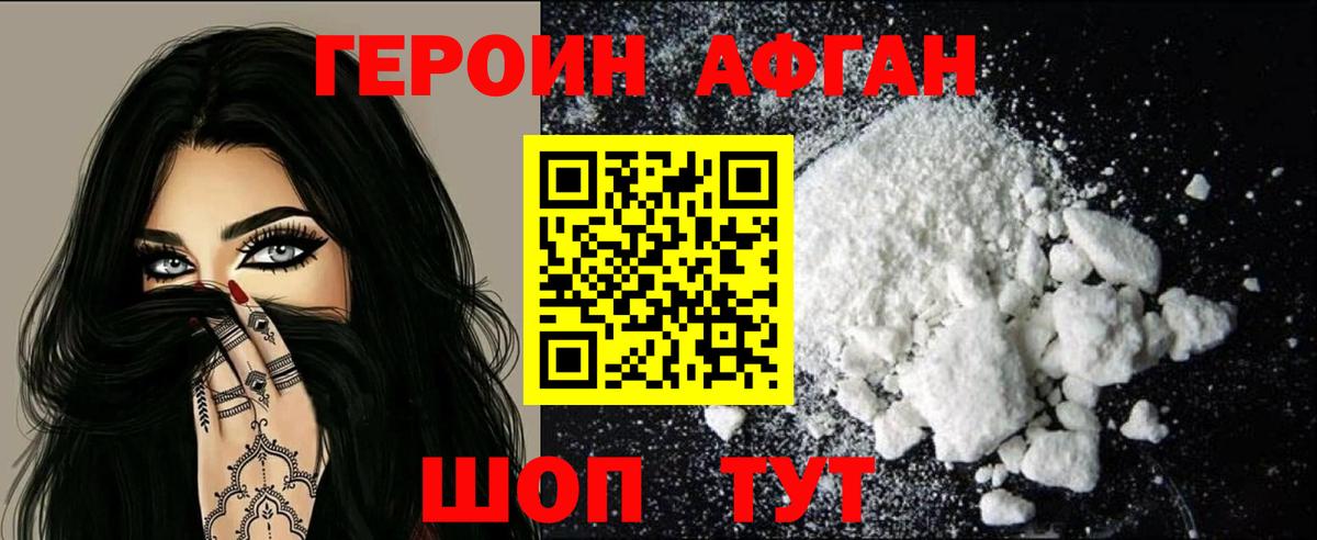 Ивантеевка  Героин гречка  Вход с VPN 