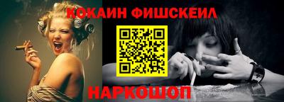 кокаин перу Беслан