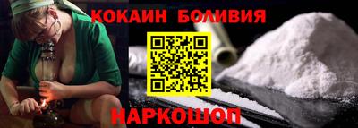 кокаин перу Беслан