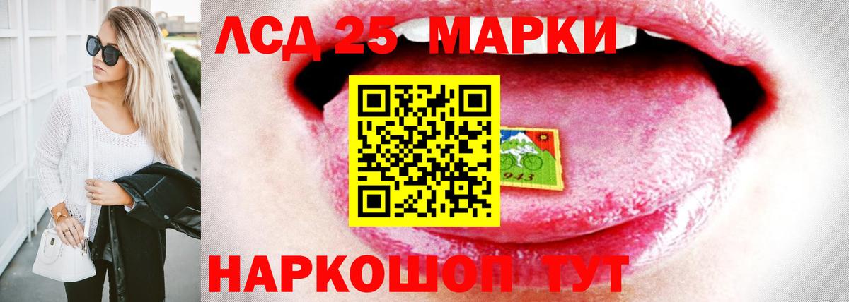 LSD-25 экстази ecstasy  Вход с VPN  Ивантеевка  LSD-25 экстази  Лсд 25 экстази ecstasy 