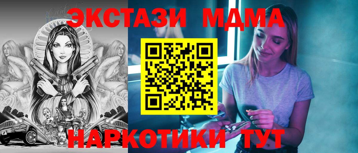 Ивантеевка  MDMA Molly  MDMA  Вход с VPN  МДМА молли 