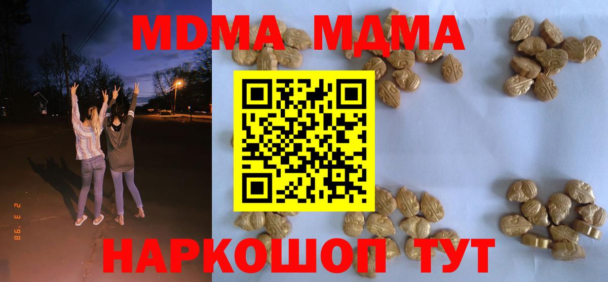 МДМА молли Ивантеевка