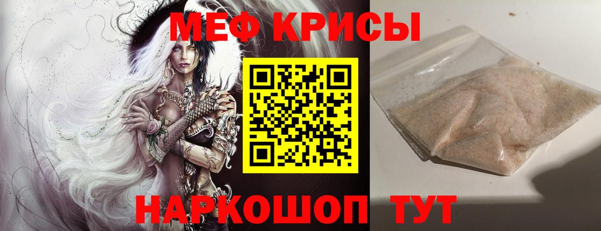 Мефедрон  МЕФ mephedrone  Меф VHQ  Вход с VPN  Ивантеевка 