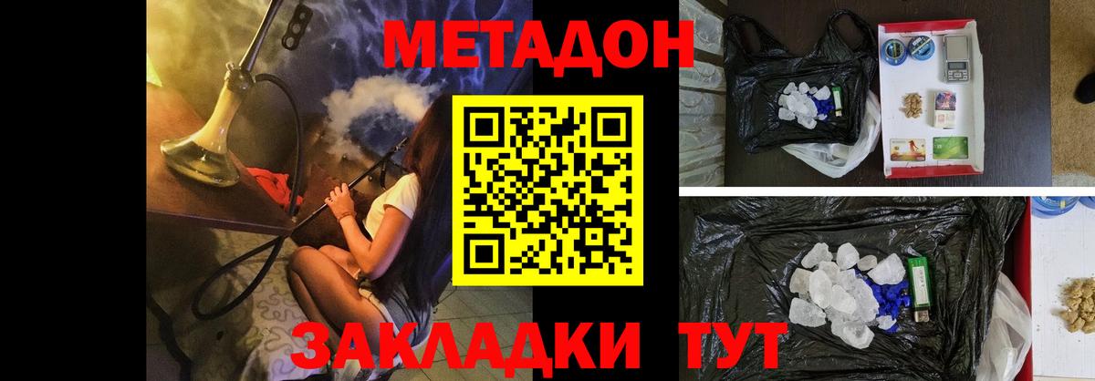 Метадон белоснежный  МЕТАДОН methadone  Ивантеевка  Вход с VPN 
