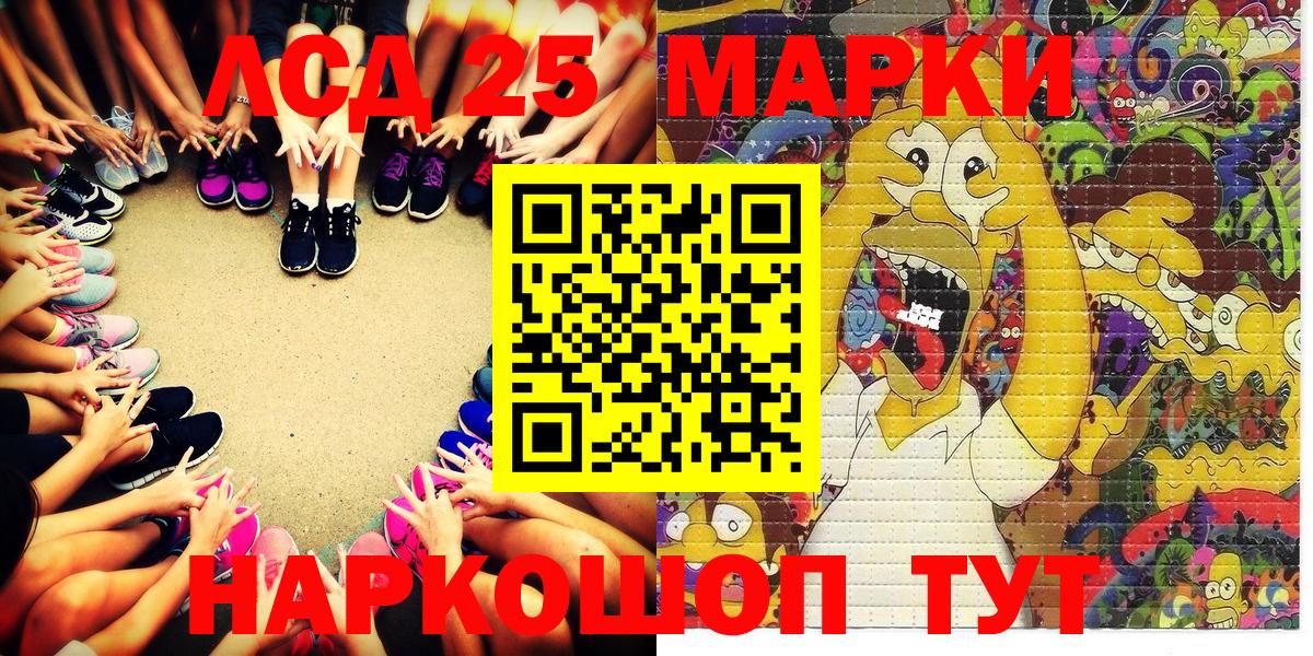 Марки N-bome 1500мкг Ивантеевка