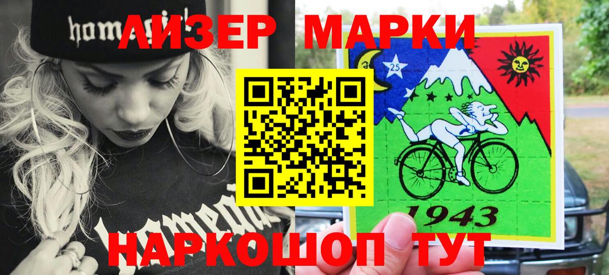 Марки N-bome  Вход с VPN  Ивантеевка  Марки NBOMe 1,5мг 