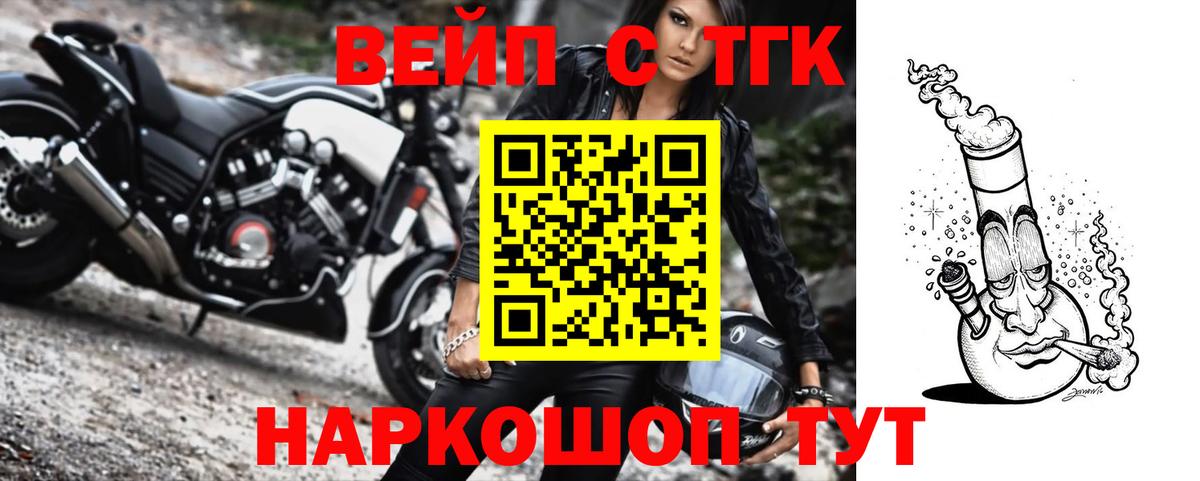 Дистиллят ТГК вейп  дарнет шоп  Ивантеевка  ТГК THC oil  Вход с VPN 