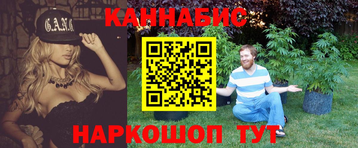 Бошки марихуана AK-47 Ивантеевка